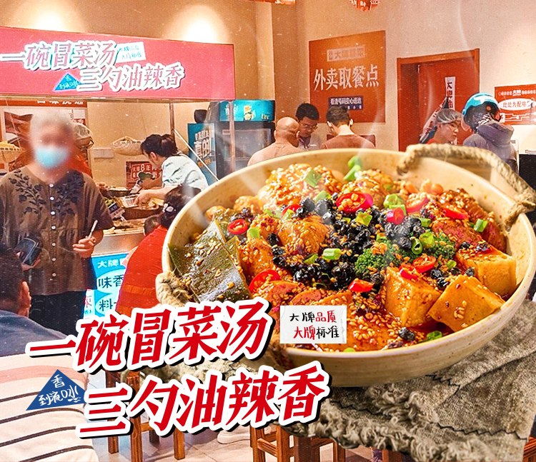 熱門的大牌冒菜能加盟嗎？多方位扶持，助力創(chuàng)業(yè)